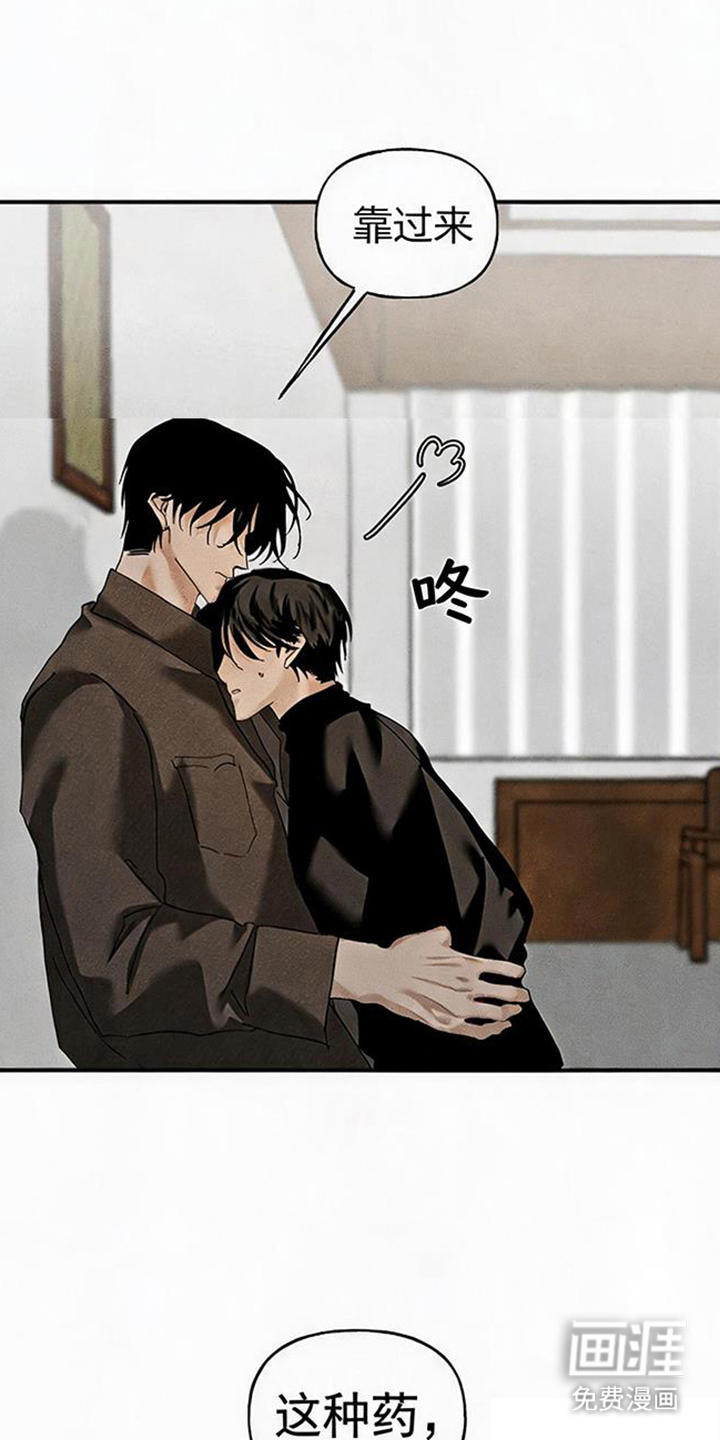 坠落的特技漫画-图7