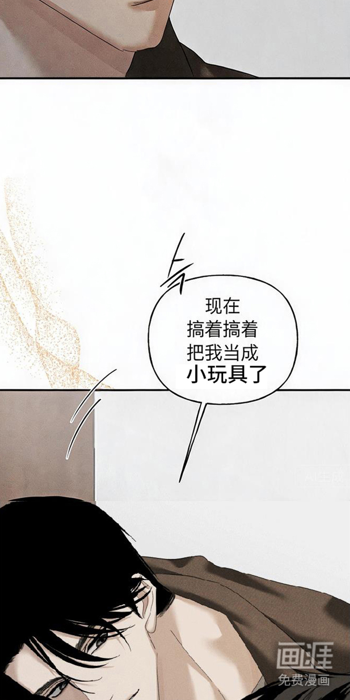 坠落的特技漫画-图15