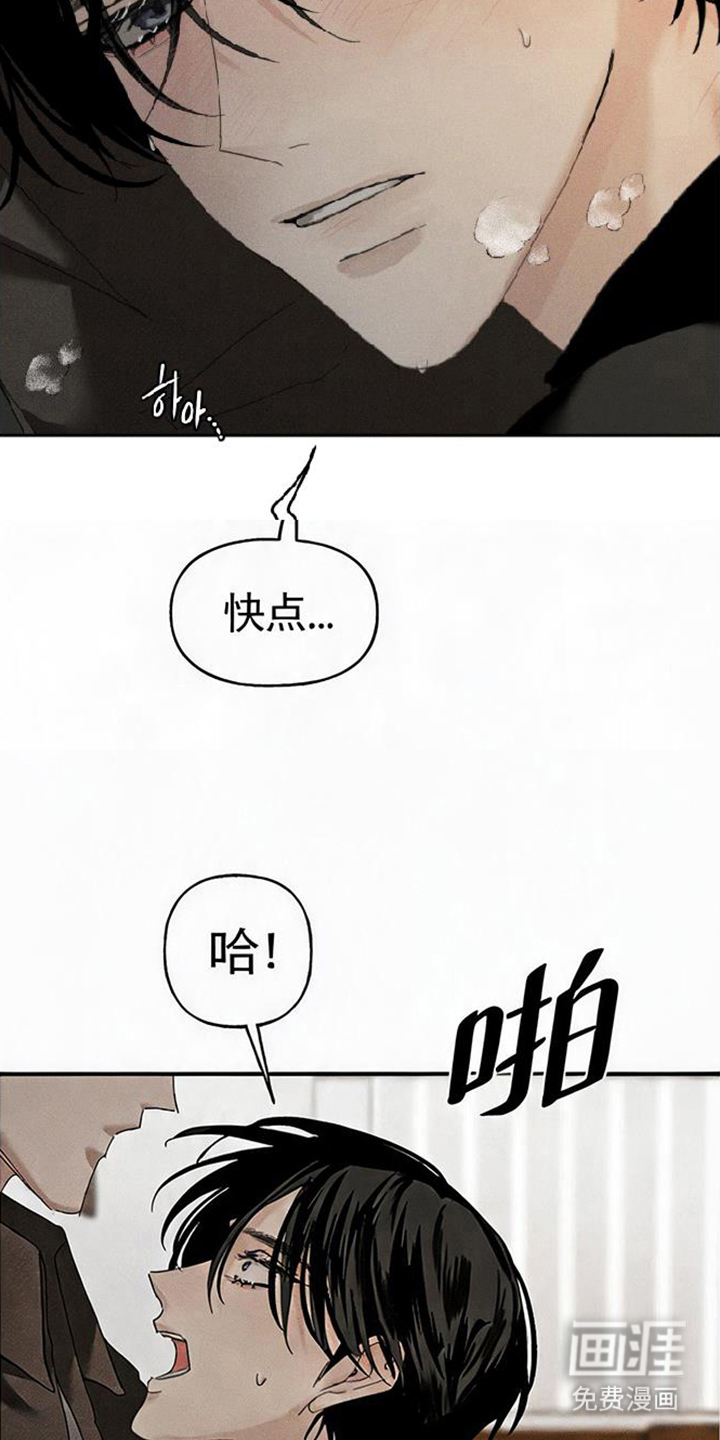 坠落的特技漫画-图17