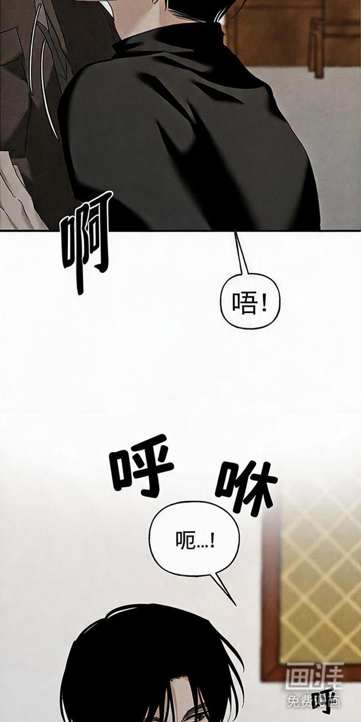 坠落的特技漫画-图18