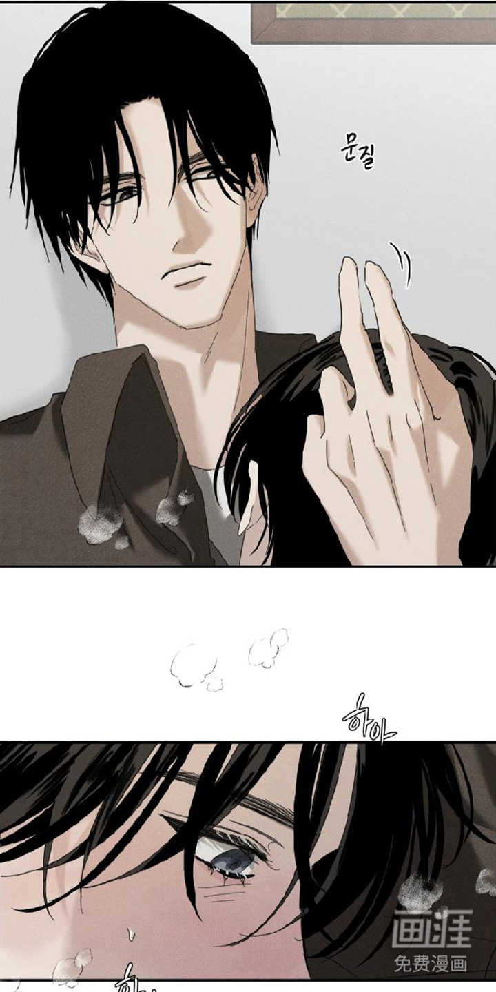 坠落的特技漫画-图20