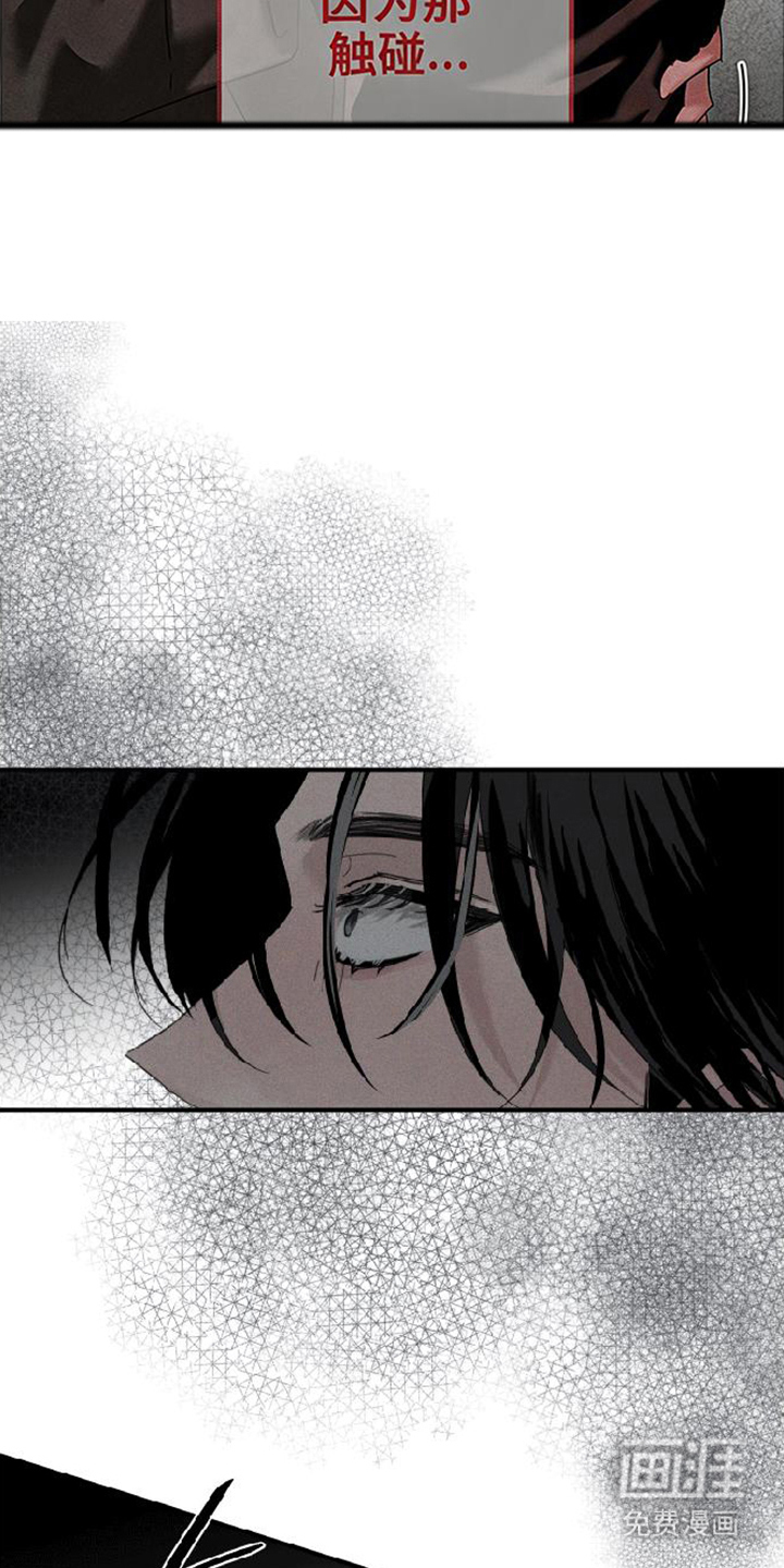 坠落的特技漫画-图23