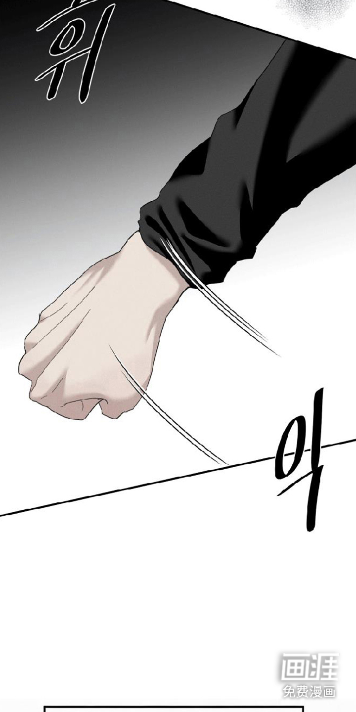 坠落的特技漫画-图24