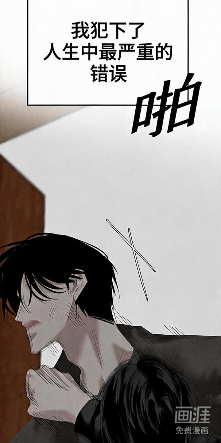 坠落的特技漫画-图25
