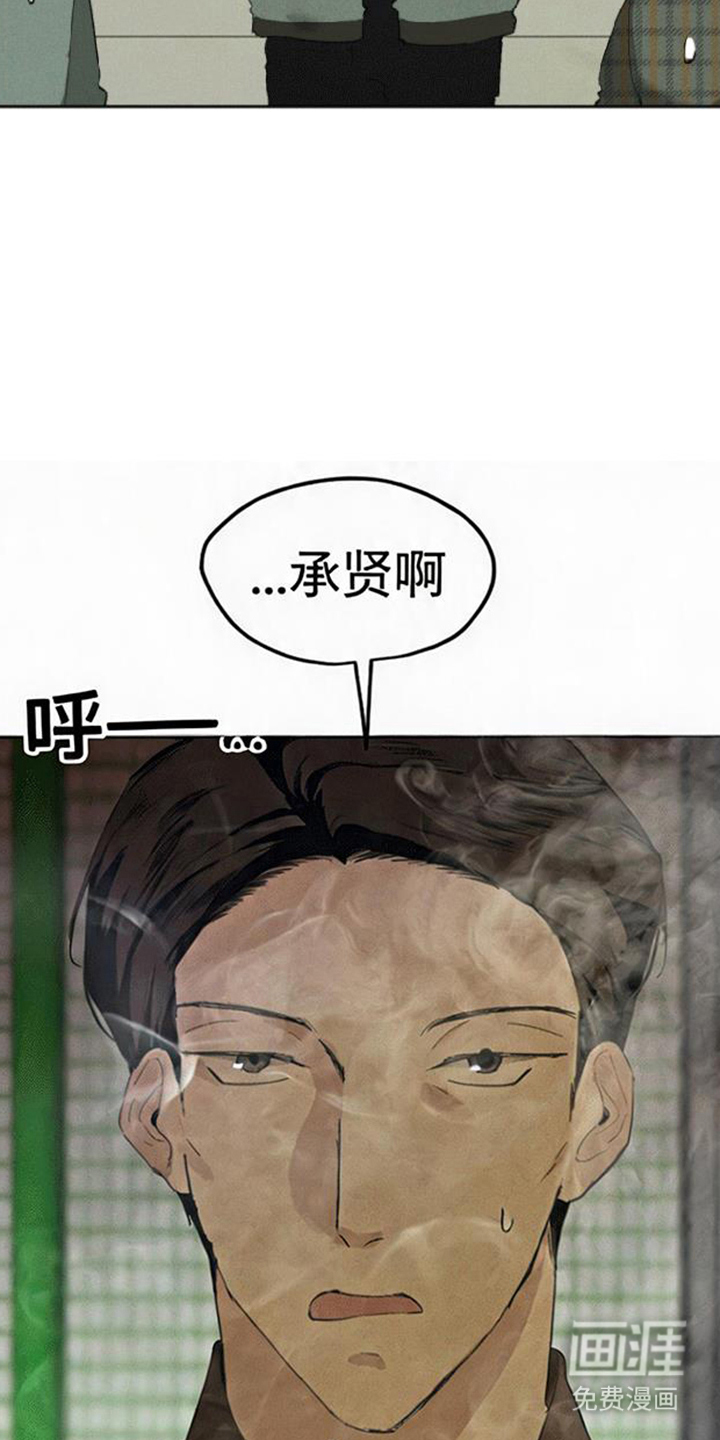 坠落的特技漫画-图6