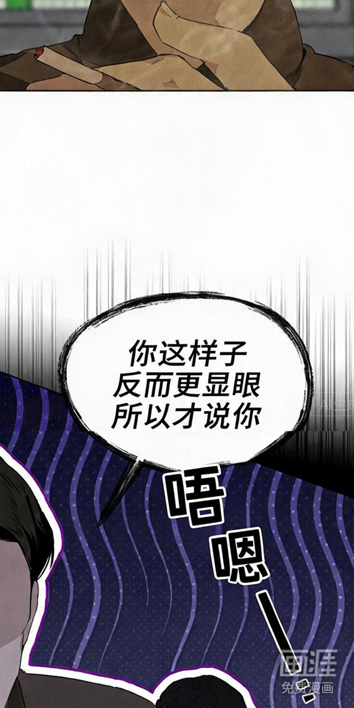 坠落的特技漫画-图7