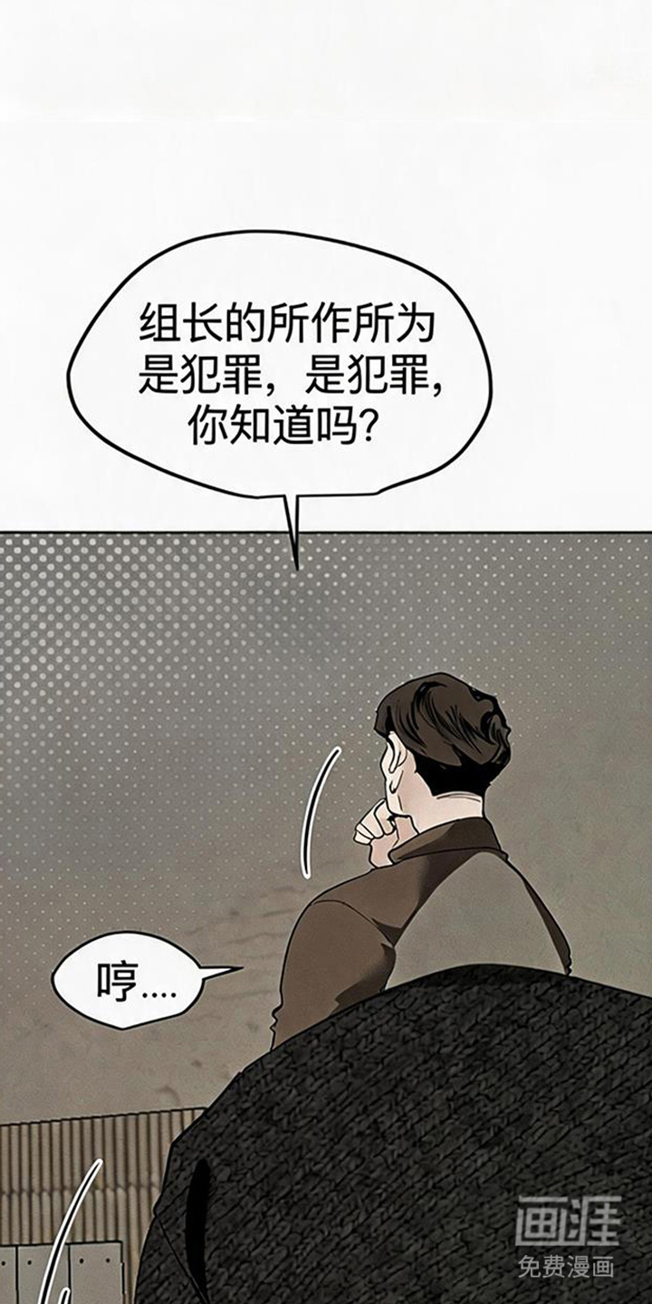 坠落的特技漫画-图10