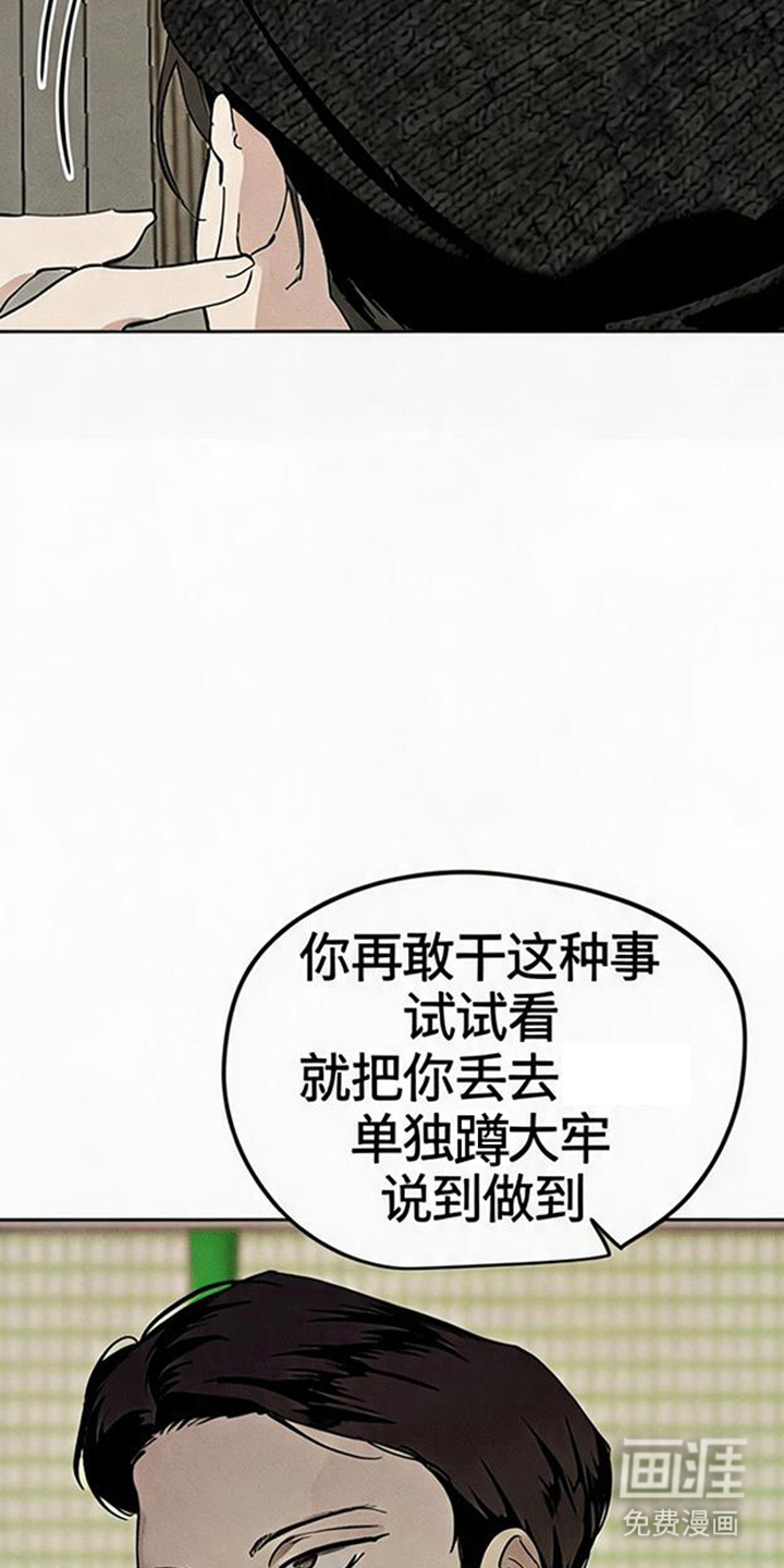坠落的特技漫画-图11