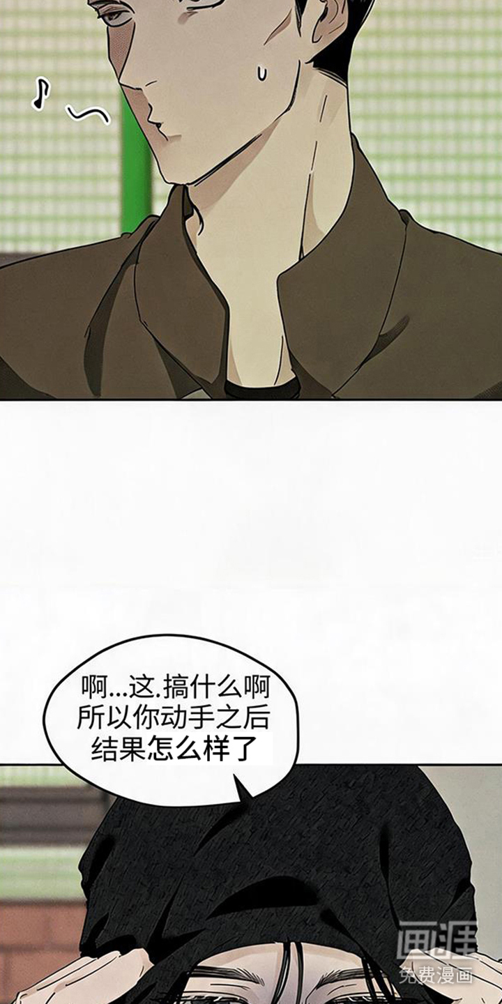 坠落的特技漫画-图12