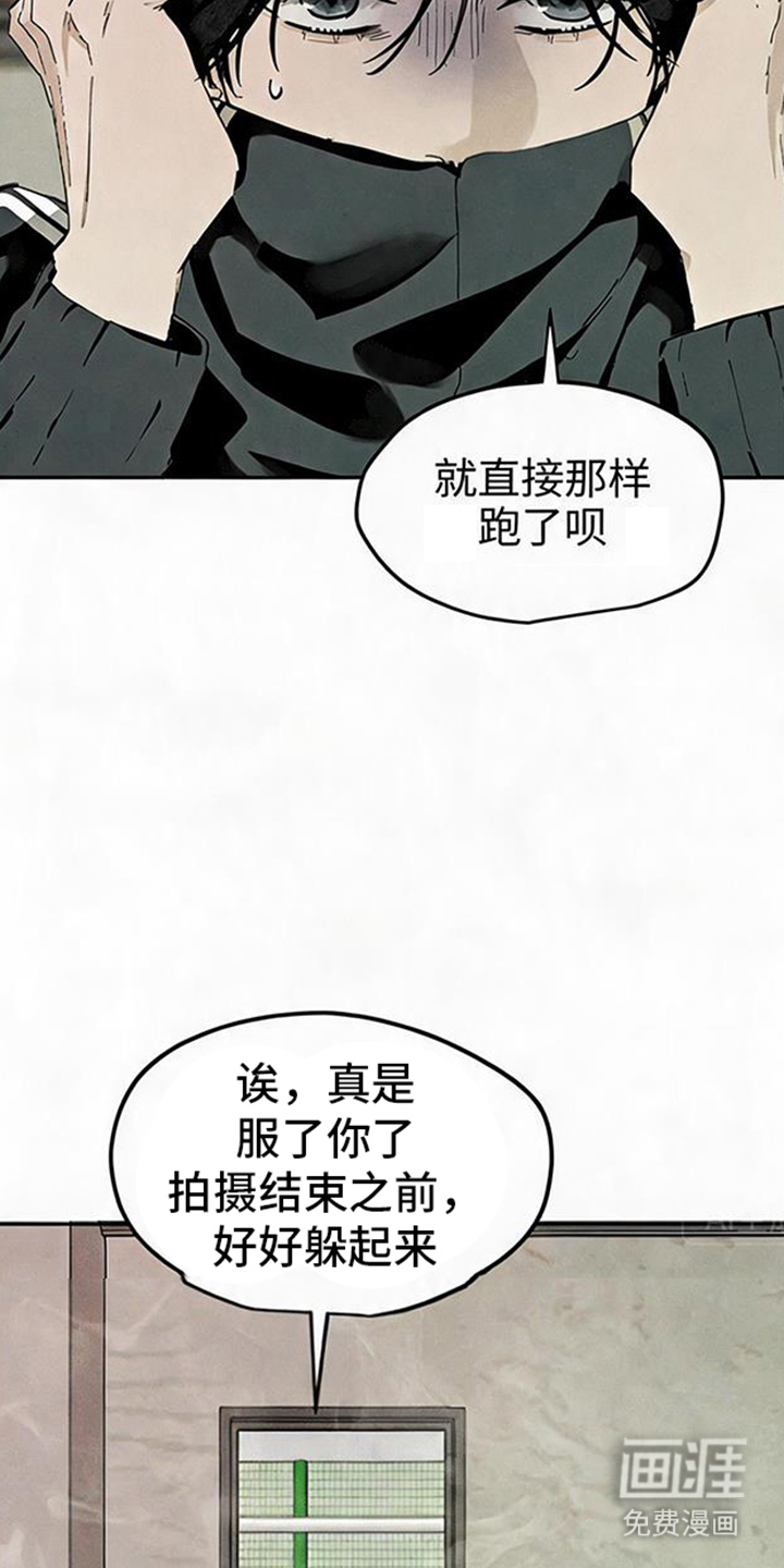 坠落的特技漫画-图13