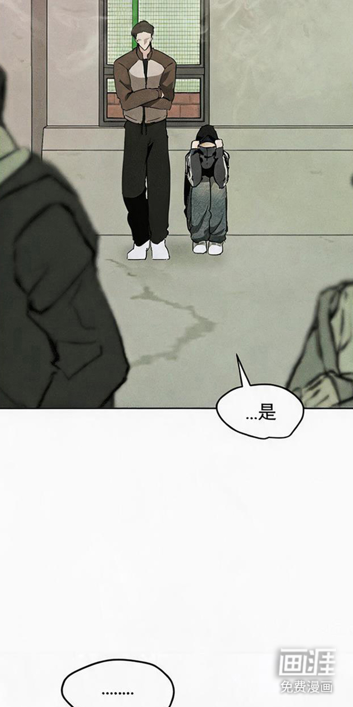 坠落的特技漫画-图14
