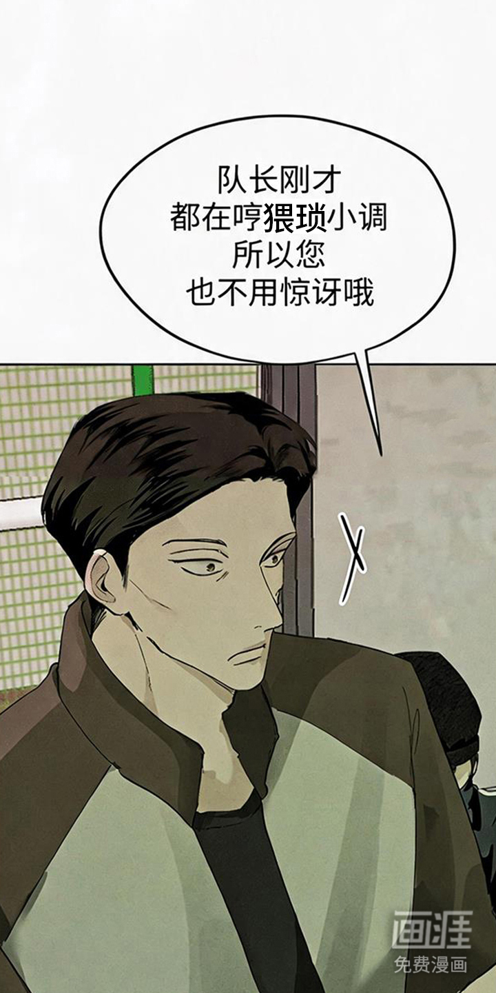 坠落的特技漫画-图16