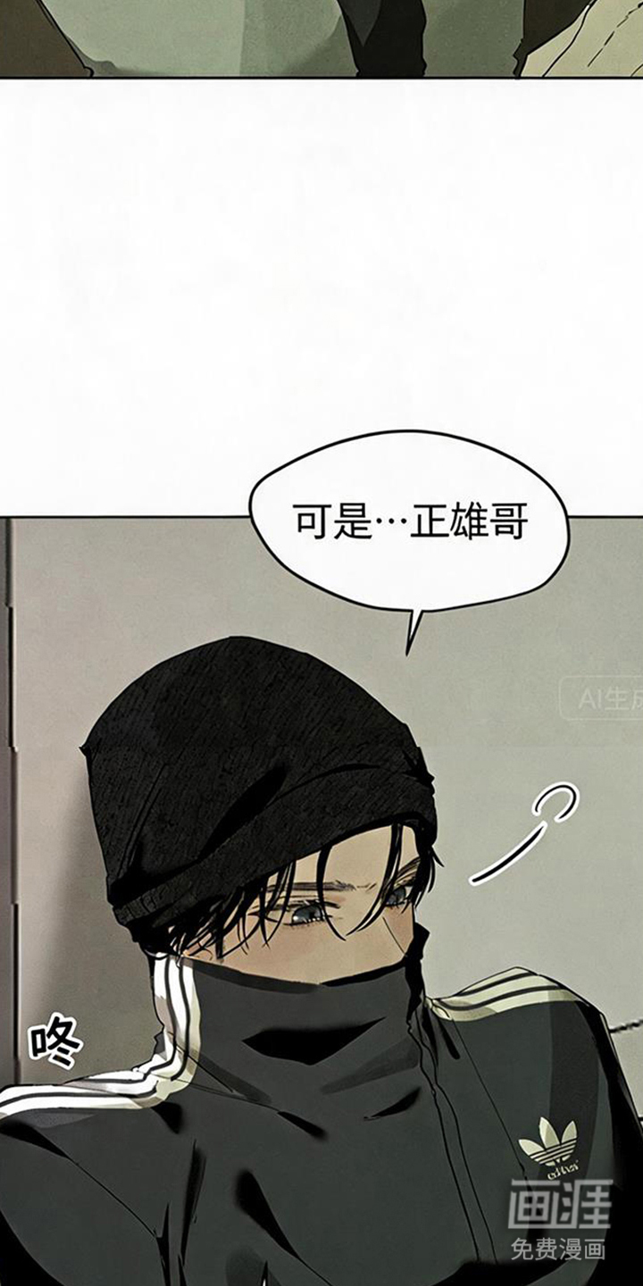 坠落的特技漫画-图17