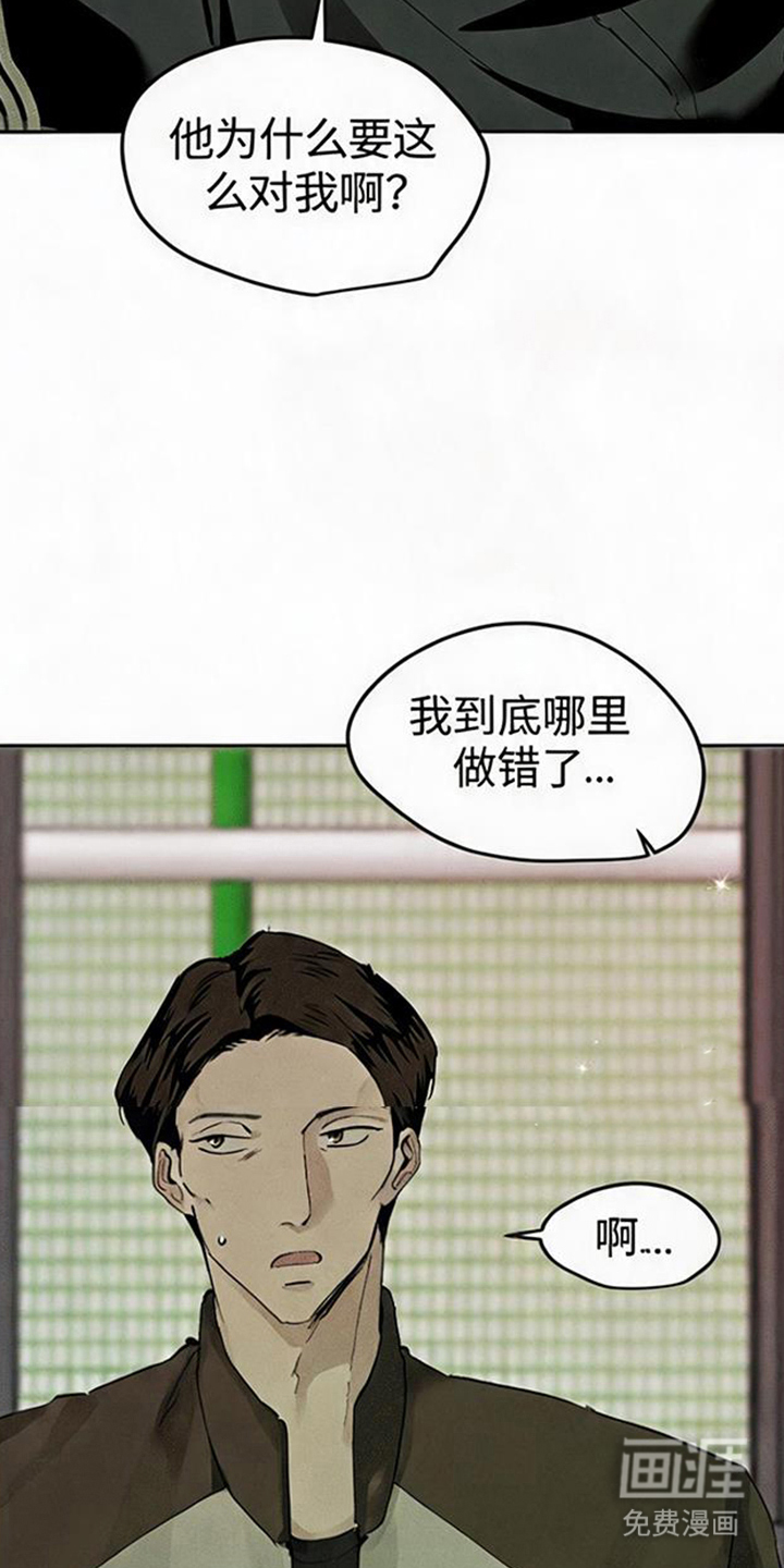 坠落的特技漫画-图18