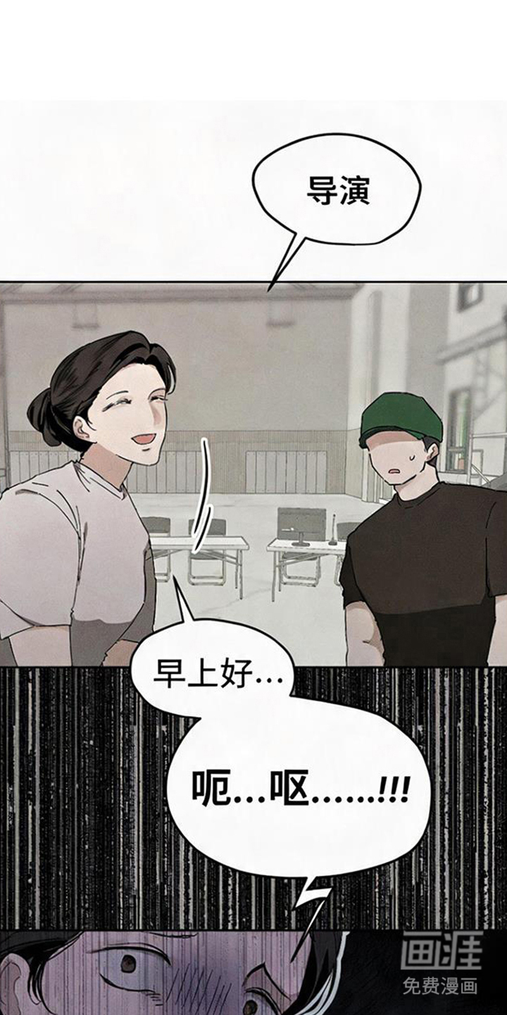 坠落的特技漫画-图23