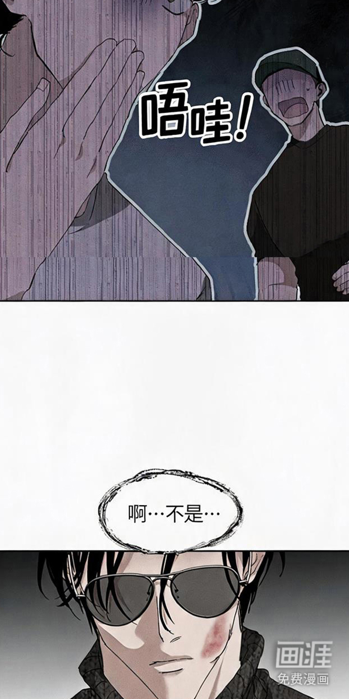 坠落的特技漫画-图24
