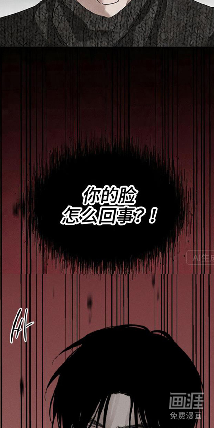 坠落的特技漫画-图25