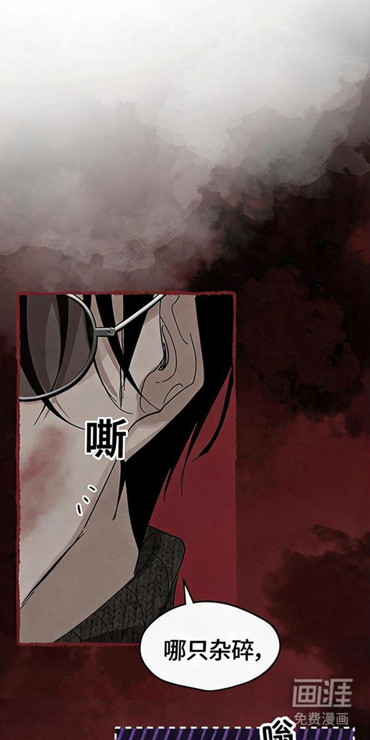 坠落的特技漫画-图27