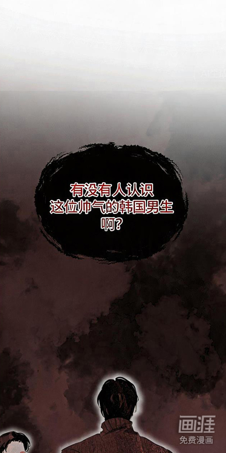 坠落的特技漫画-图29