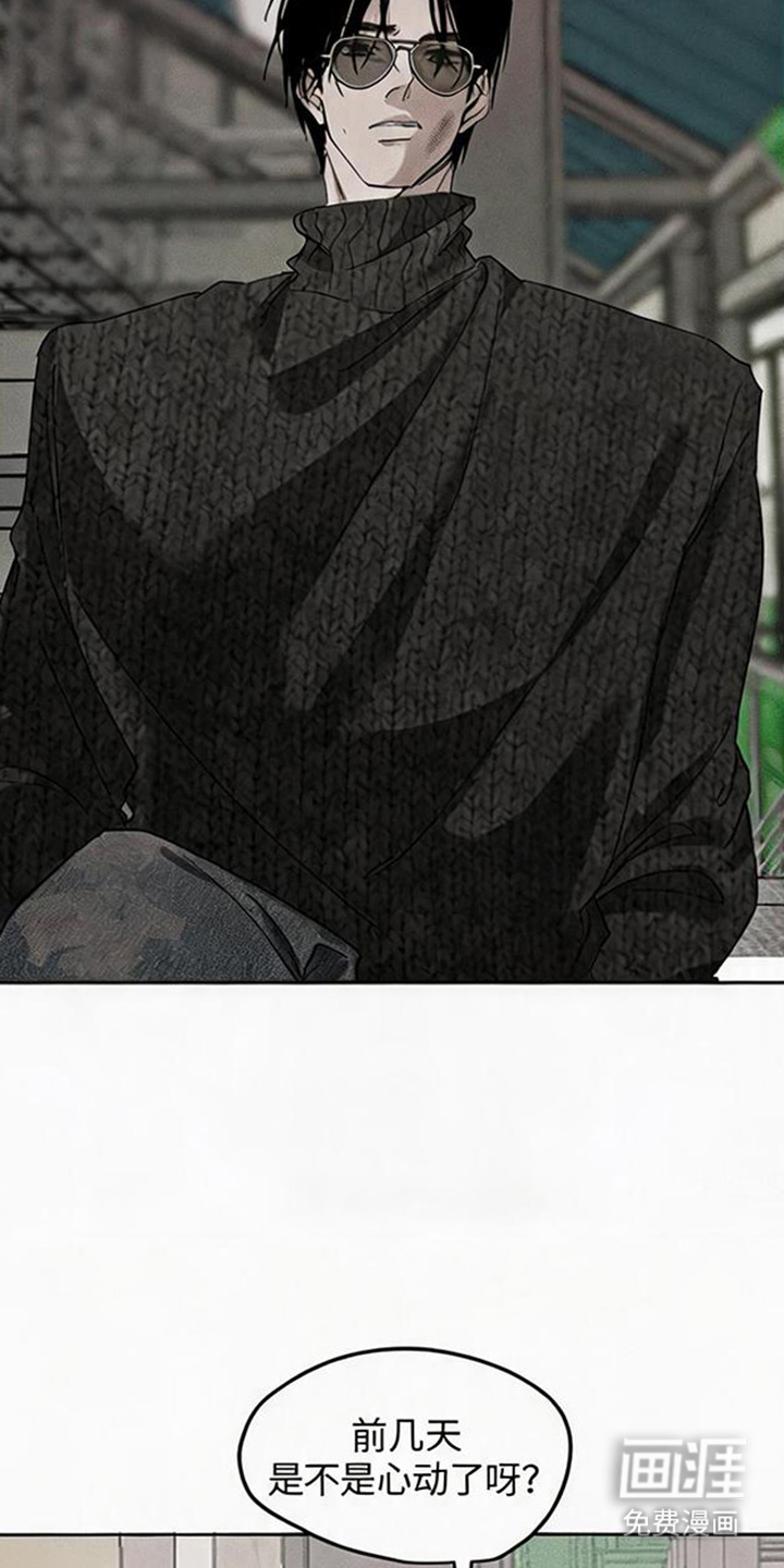 坠落的特技漫画-图3