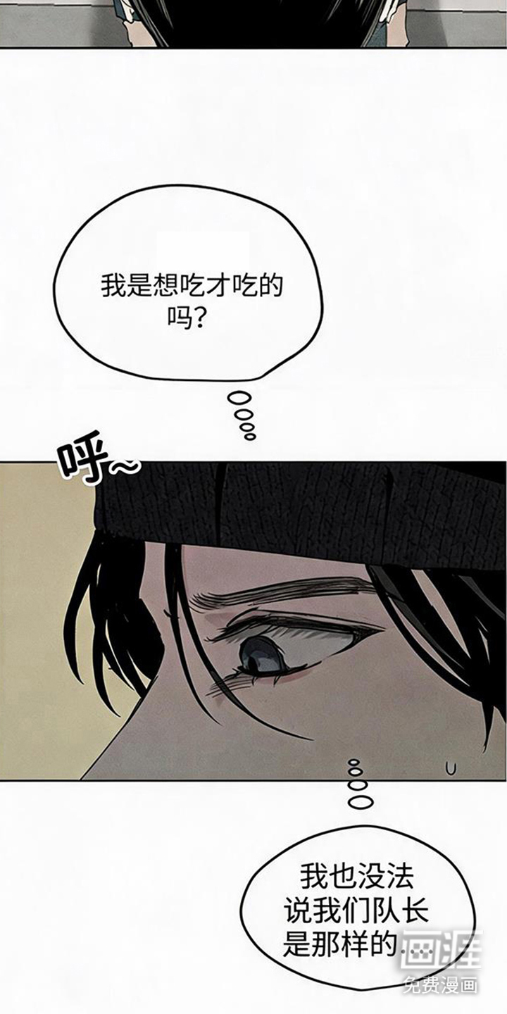 坠落的特技漫画-图8