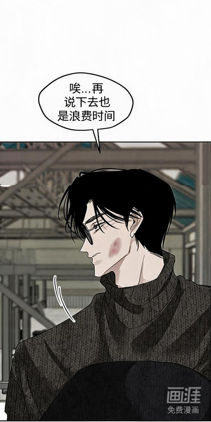 坠落的特技漫画-图9