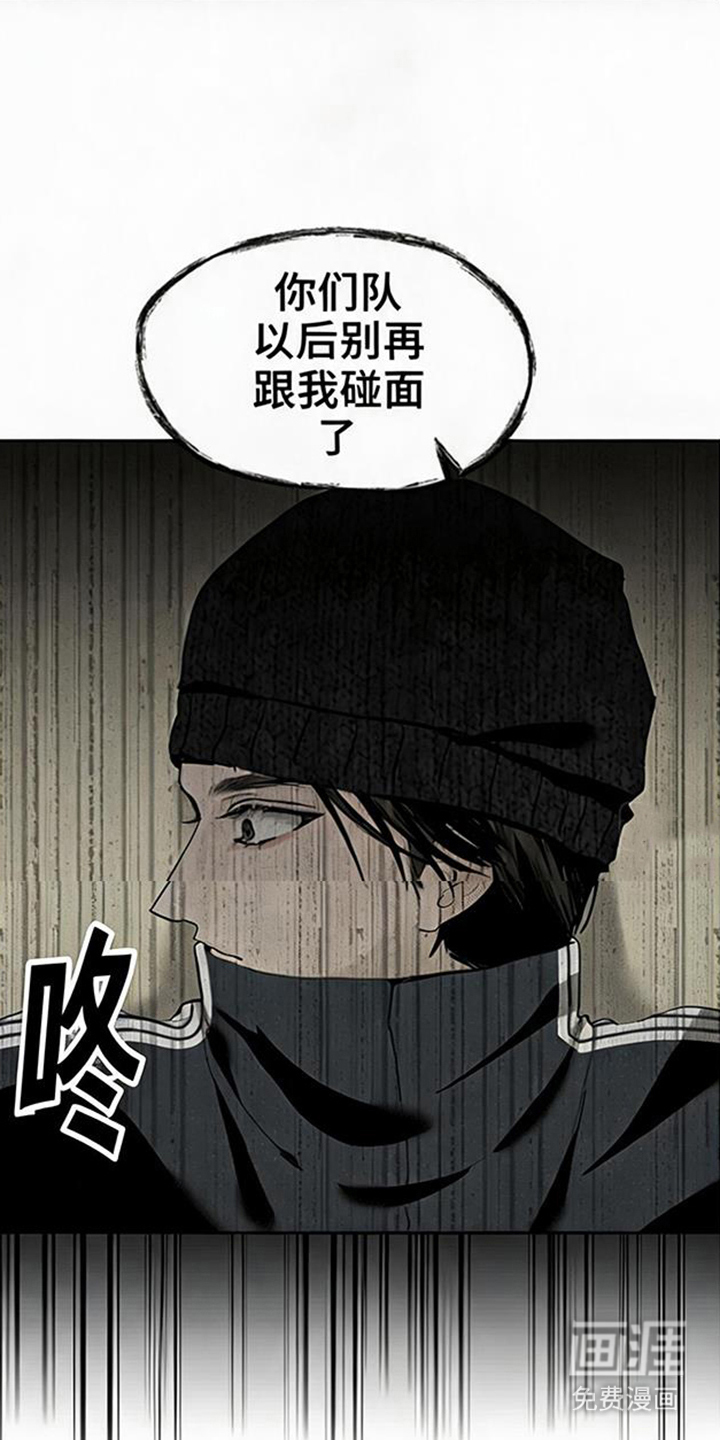 坠落的特技漫画-图10