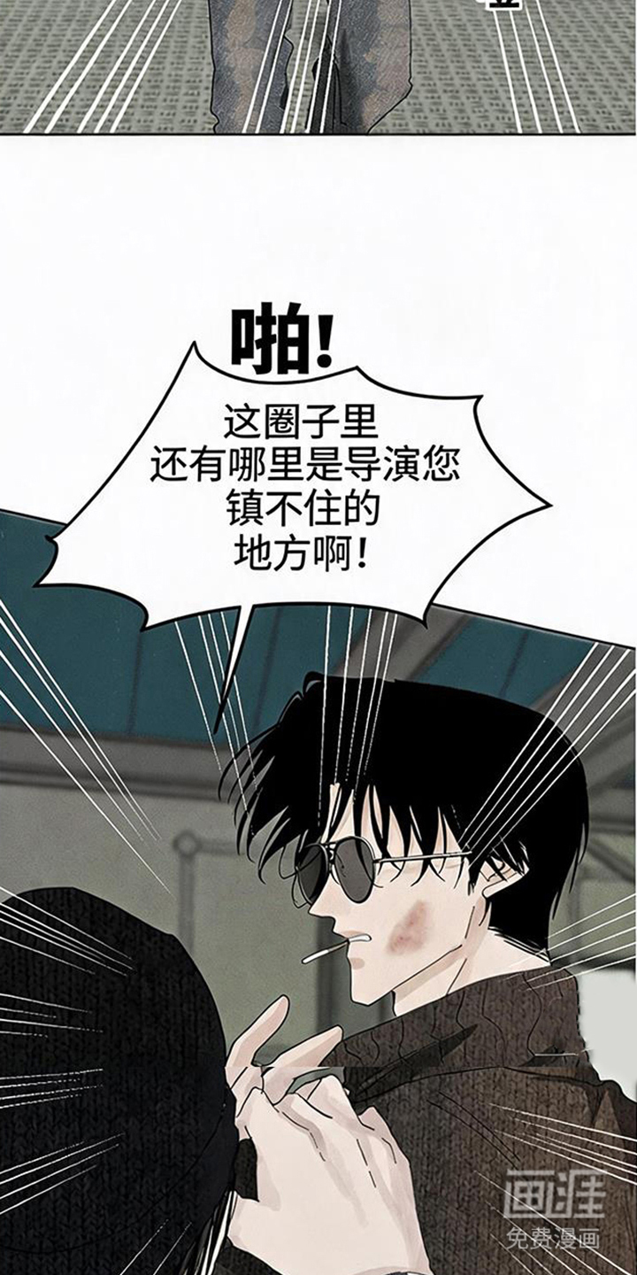 坠落的特技漫画-图12