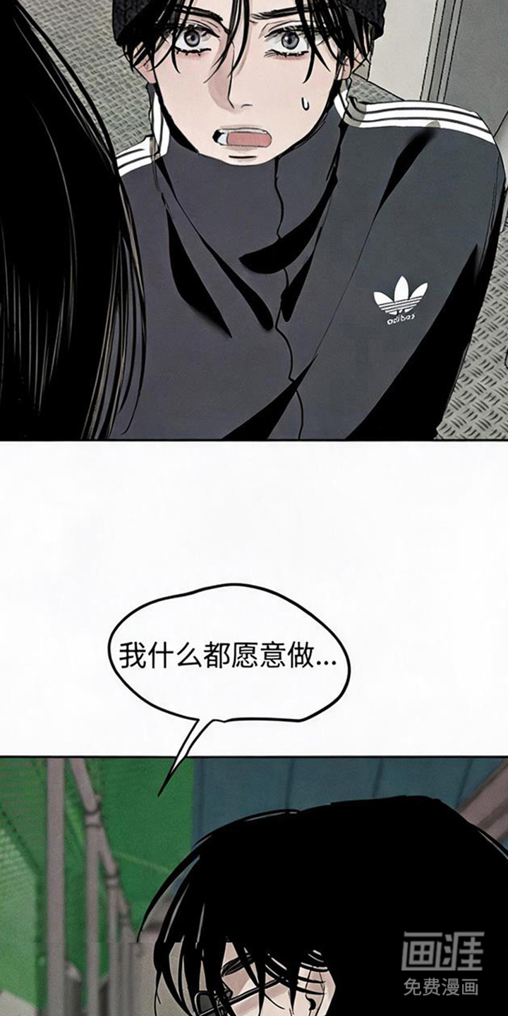 坠落的特技漫画-图14