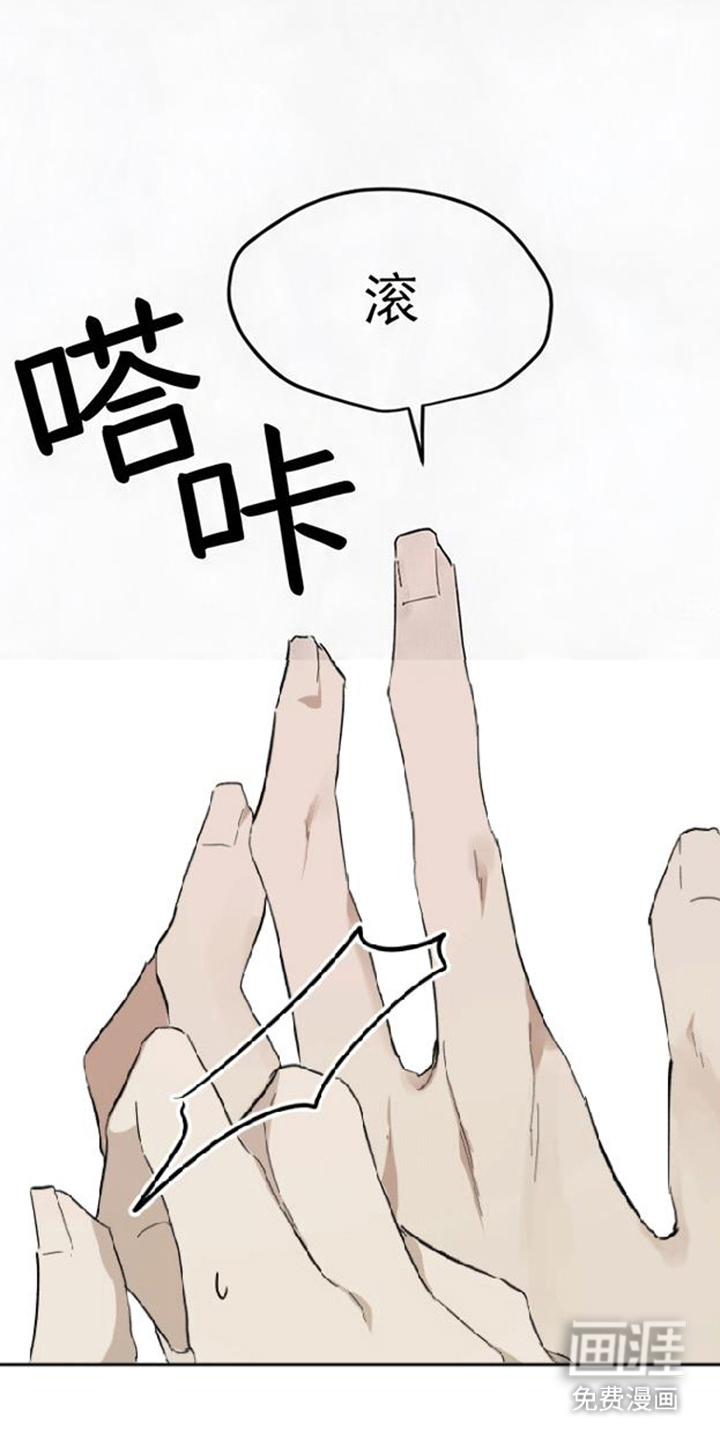 坠落的特技漫画-图17