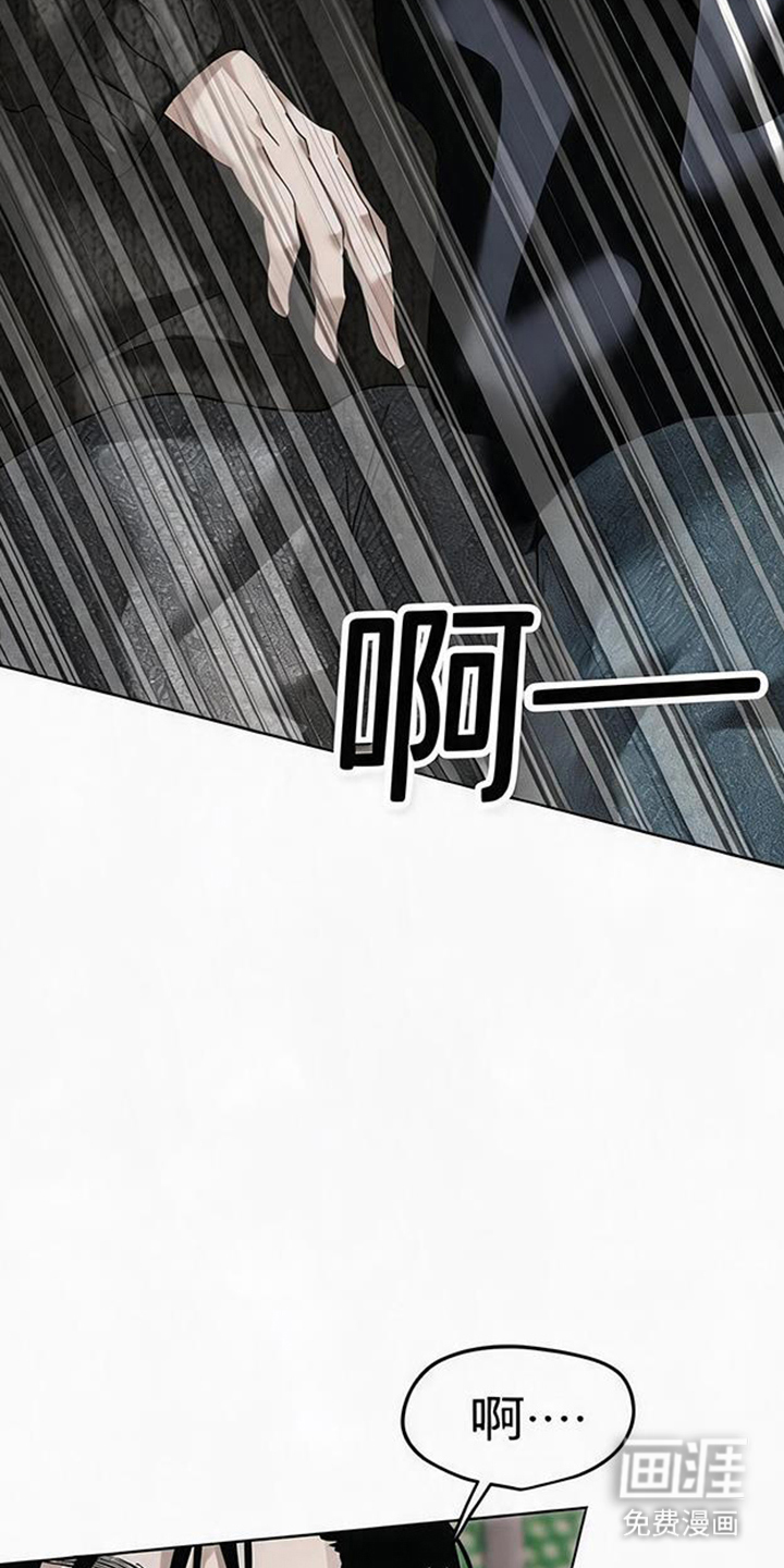 坠落的特技漫画-图21