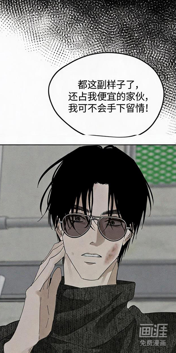坠落的特技漫画-图24