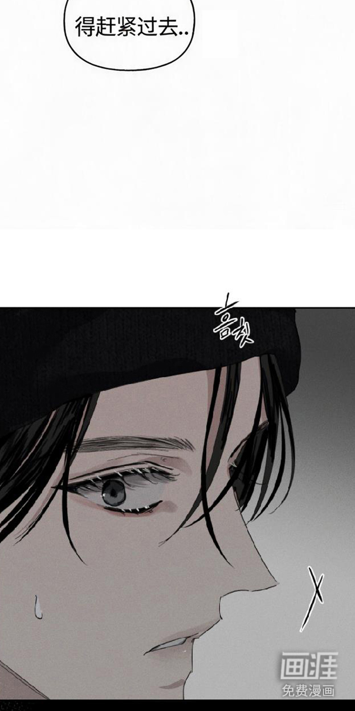 坠落的特技漫画-图6