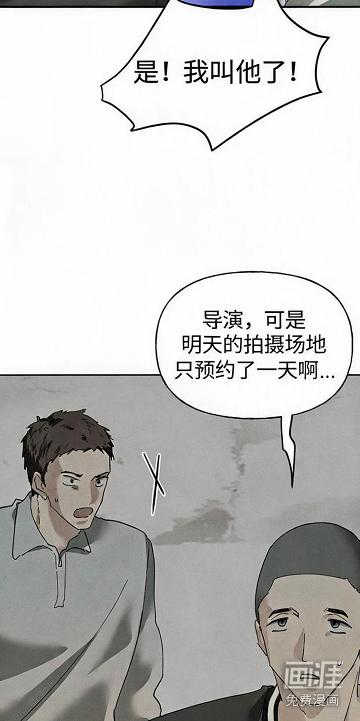 坠落的特技漫画-图11