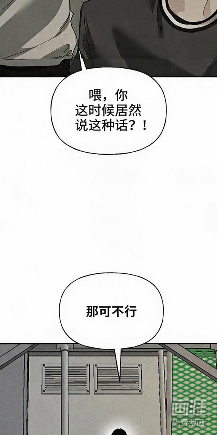 坠落的特技漫画-图12