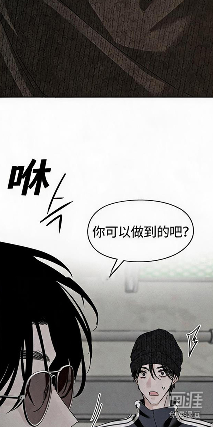 坠落的特技漫画-图15