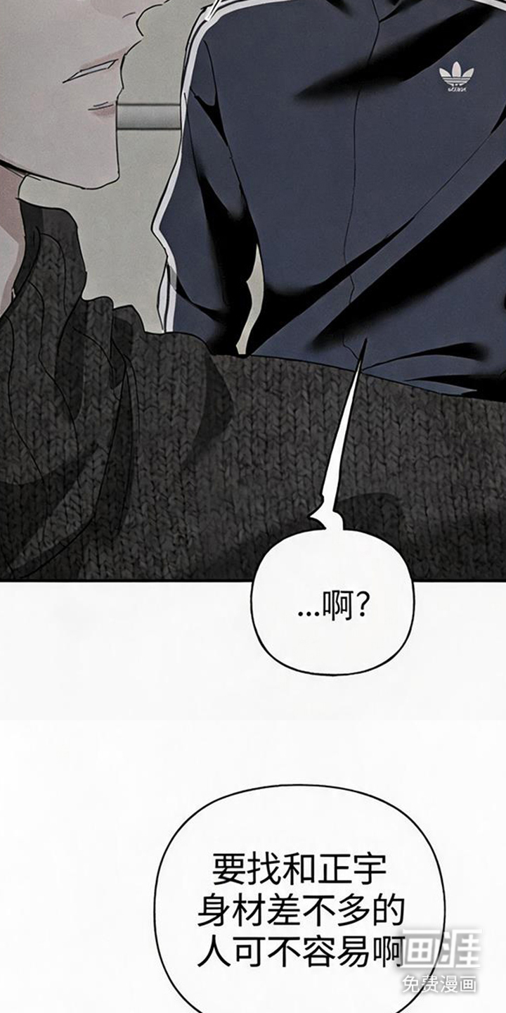 坠落的特技漫画-图16