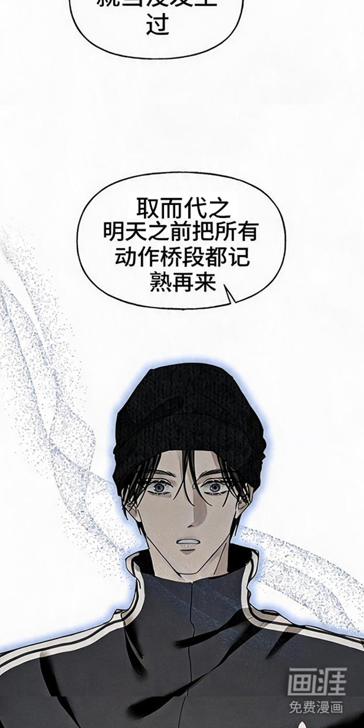 坠落的特技漫画-图18
