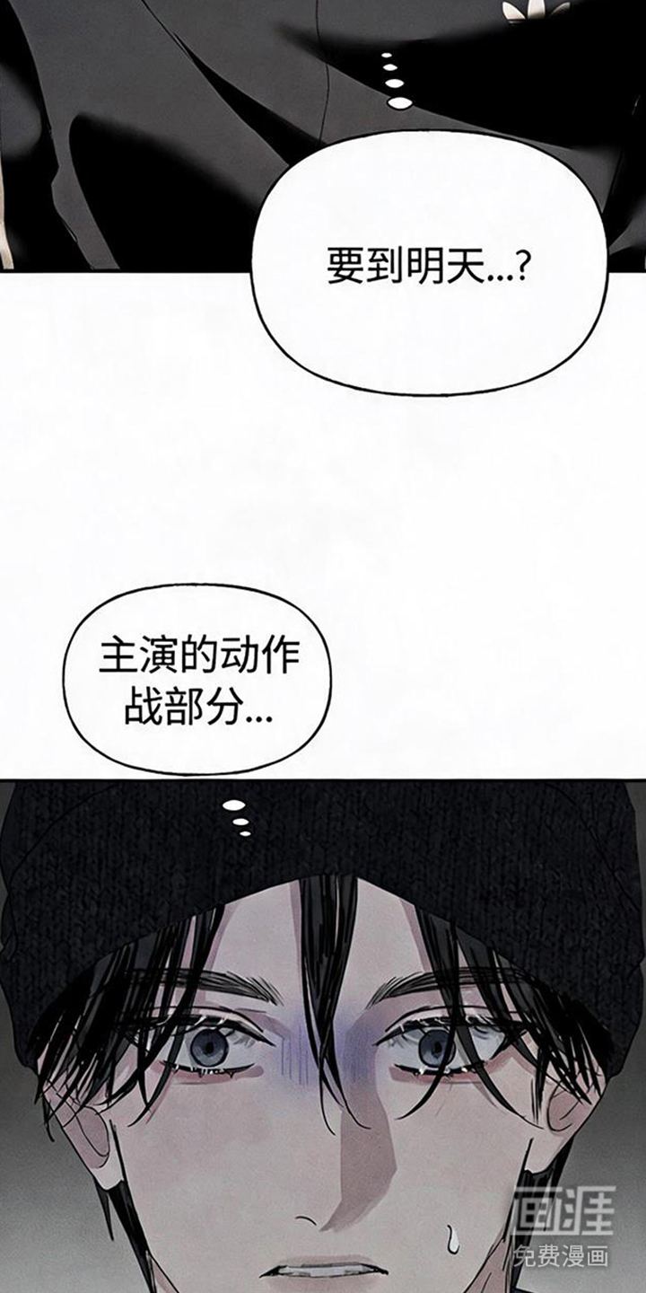 坠落的特技漫画-图19