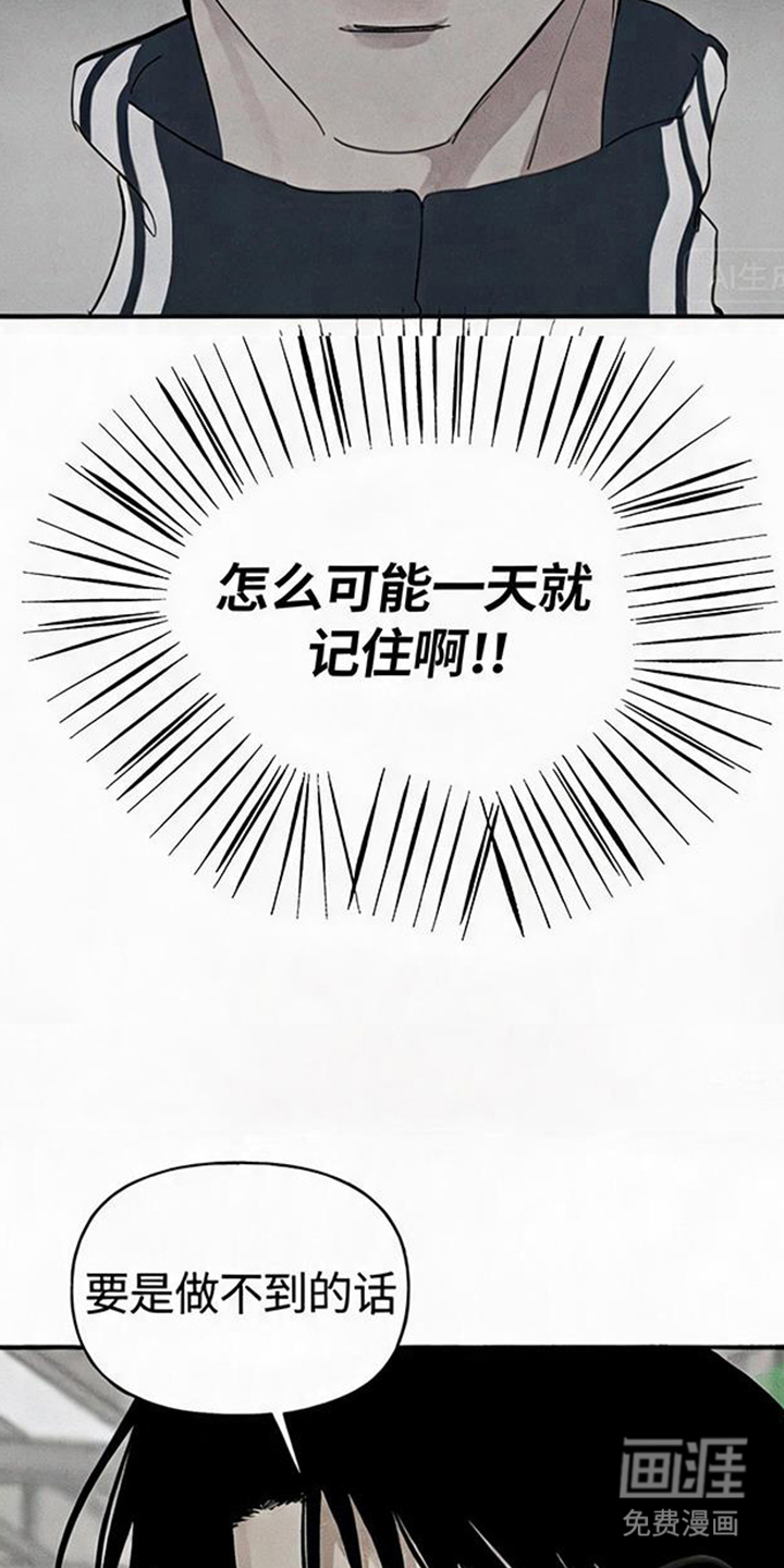 坠落的特技漫画-图20