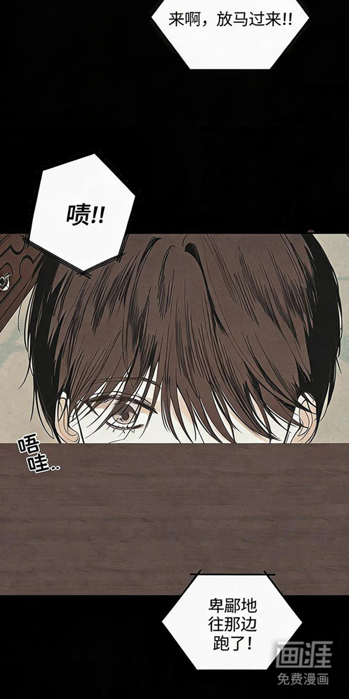 坠落的特技漫画-图24