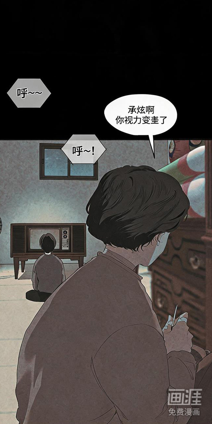坠落的特技漫画-图25