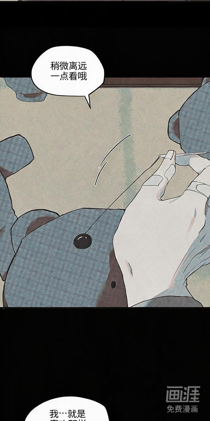 坠落的特技漫画-图26