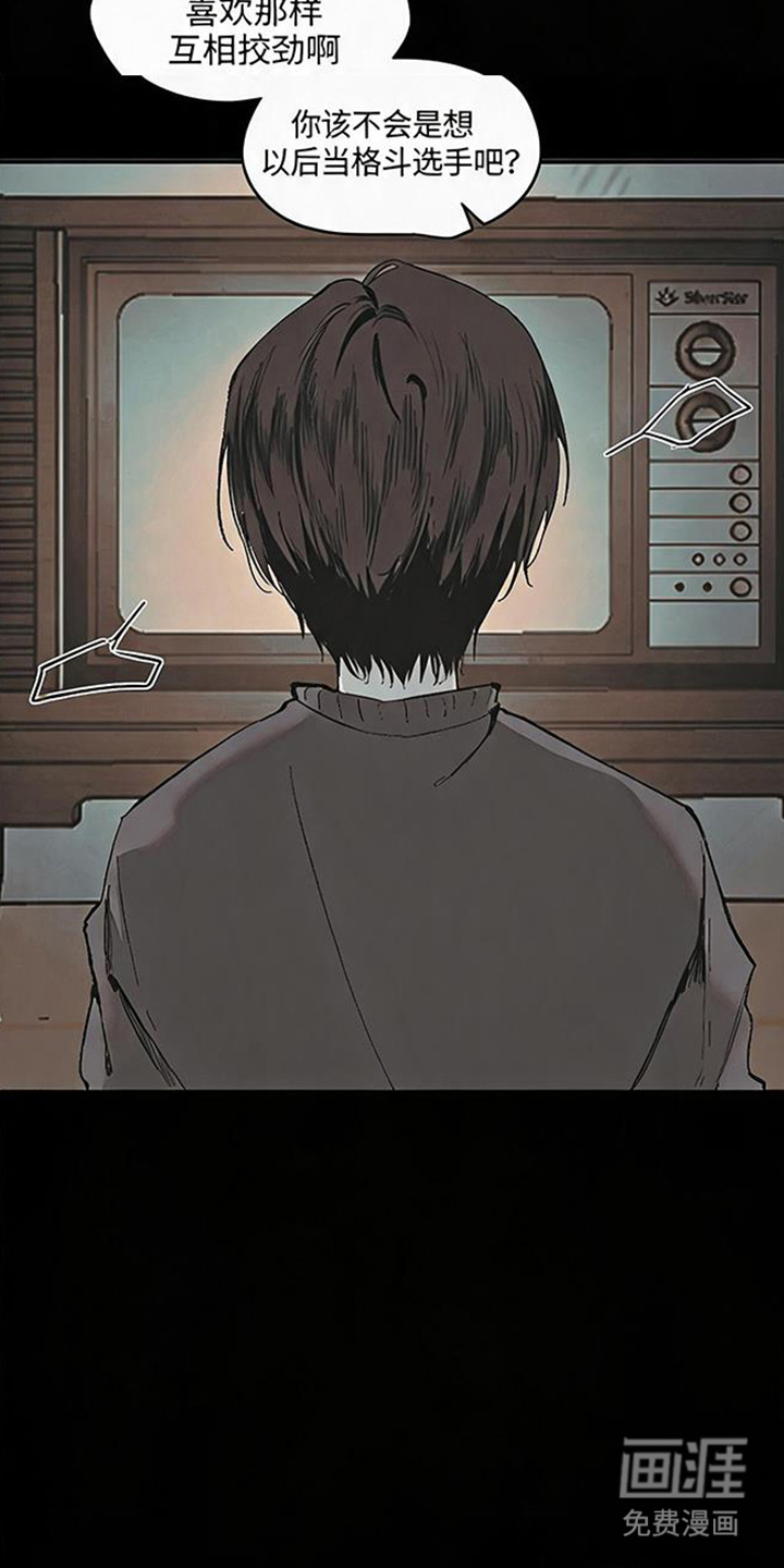 坠落的特技漫画-图27