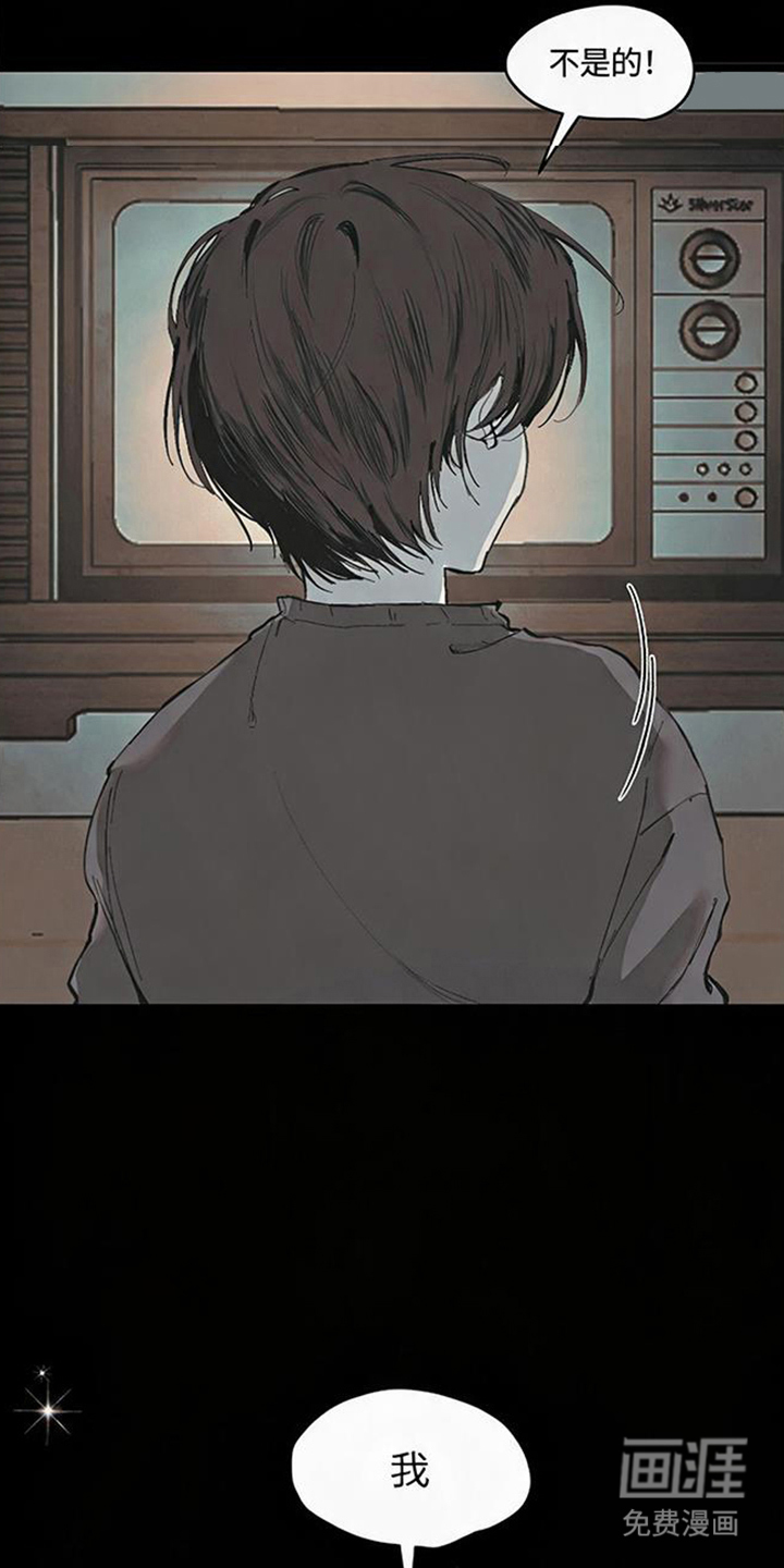 坠落的特技漫画-图28
