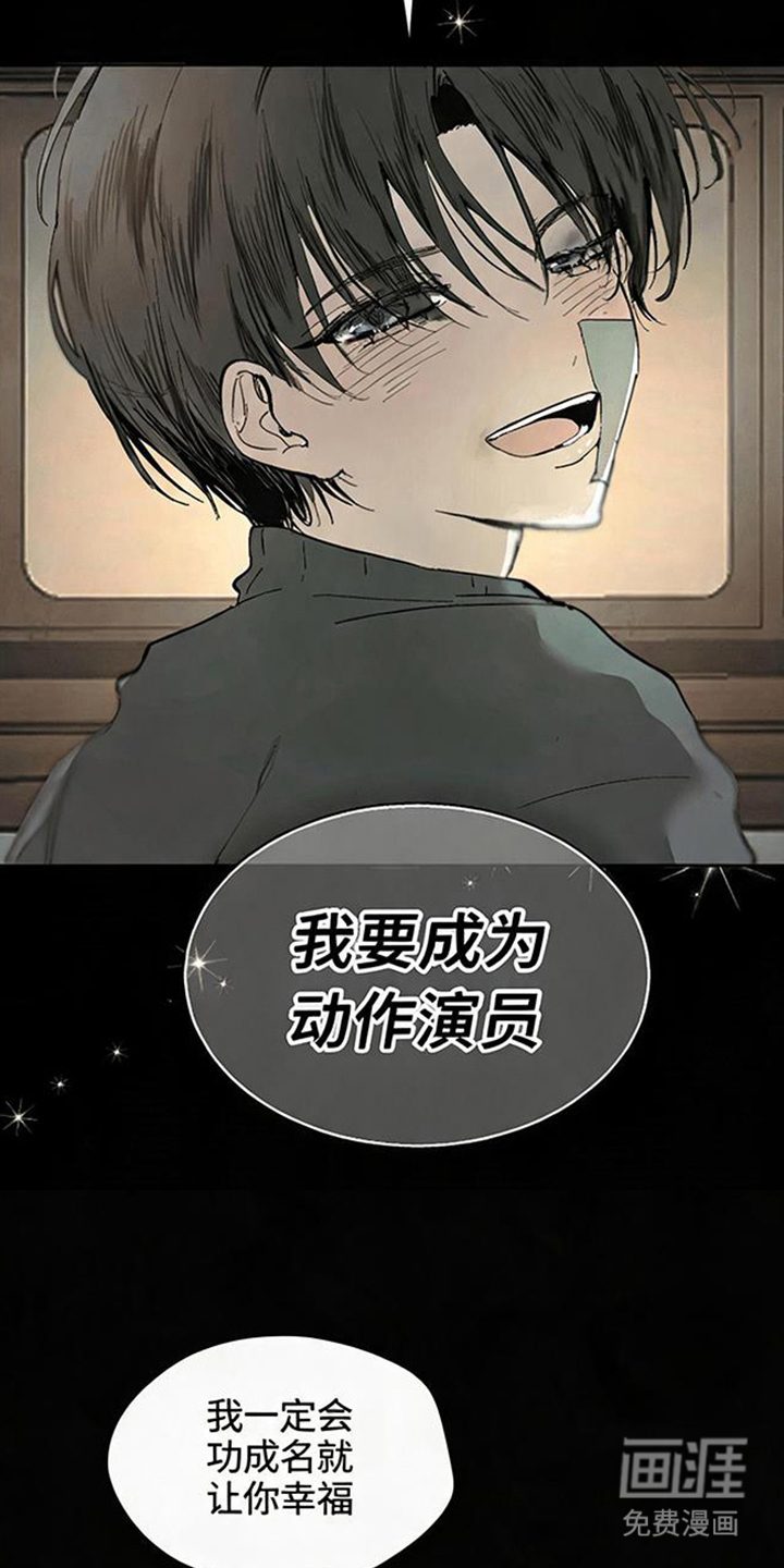 坠落的特技漫画-图29