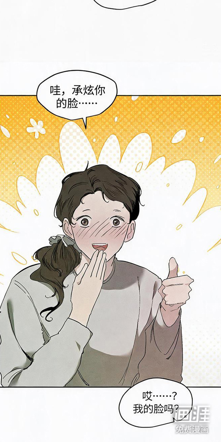 坠落的特技漫画-图14