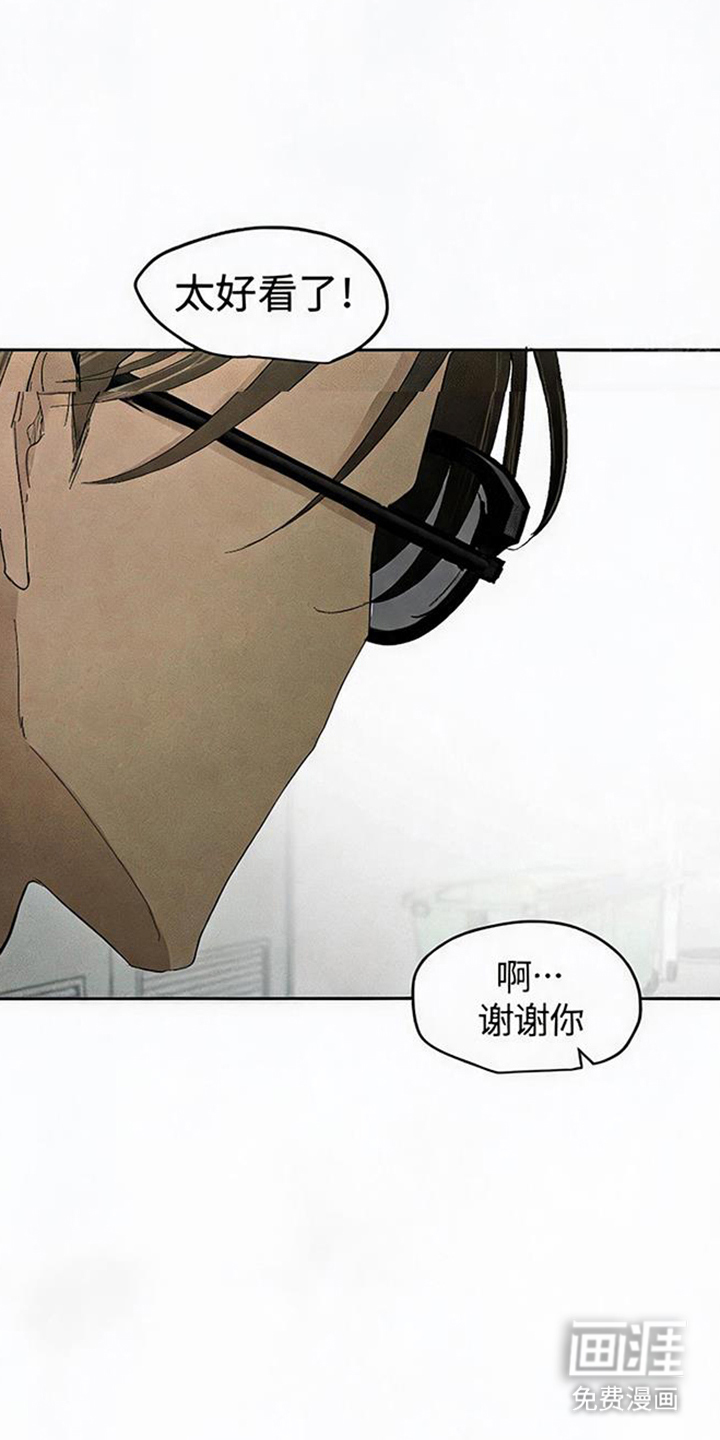 坠落的特技漫画-图15