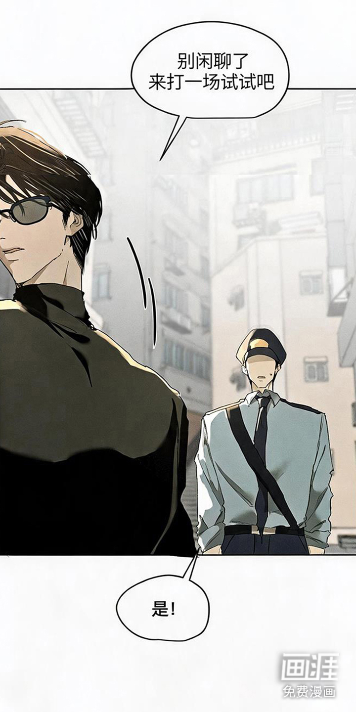 坠落的特技漫画-图16