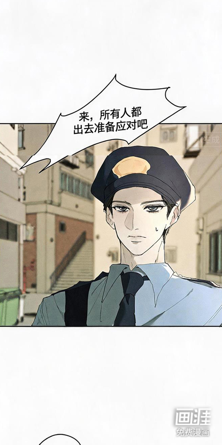 坠落的特技漫画-图17